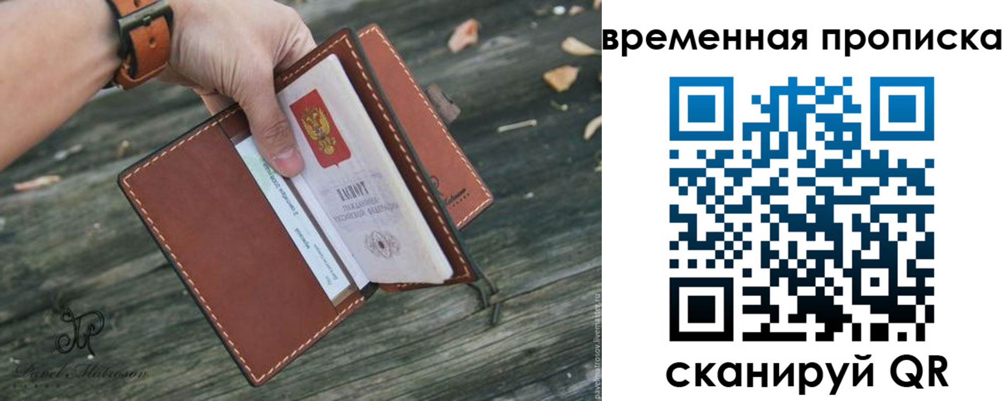 временная регистрация поиск в Хабаровске
