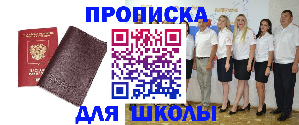 где прописаться в Хабаровске