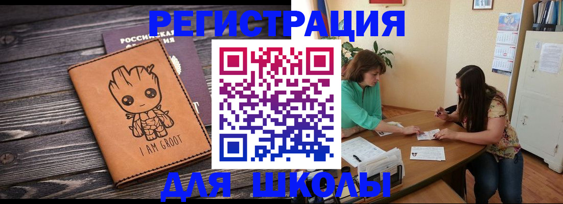 прописка в Хабаровске